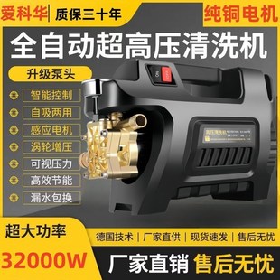 W32000大功率纯铜高压洗t车机家用220v全自动洗车神器便携水枪水