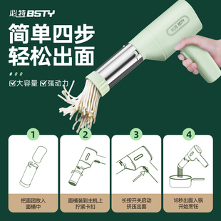 必特面条机家用i全自动手持制面机小型电动饸络机和面.压面条机饸