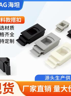 海坦DK725塑料弹簧搭扣配电箱弹簧门扣按压机箱网络机柜推动锁扣