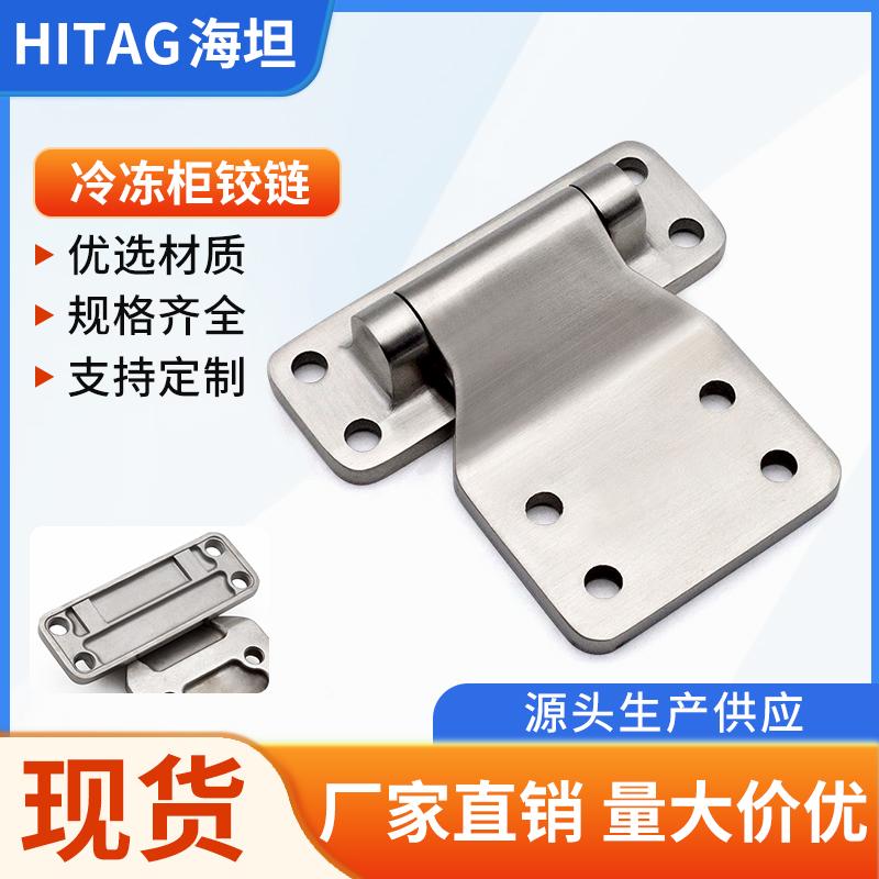 海坦不锈钢加厚重型合页铰链工业