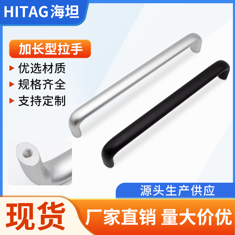 海坦铝合金U型拉手把手黑色银色