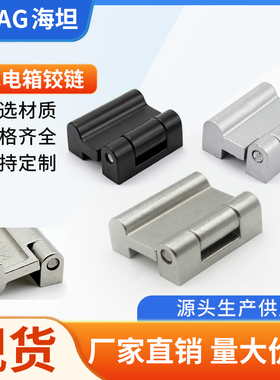 海坦CL234S不锈钢铰链配电箱网络开关柜锌合金工业明装闭门器合页