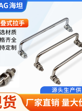 纯304不锈钢折叠拉手工具箱活动把手碳钢LS506防生锈提手带胶套