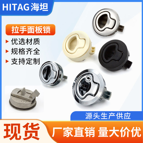 海坦不锈钢按压式拉手锁