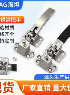 海坦BS707/8把手201不锈钢可调式烤箱迫紧式门烘箱压紧式门锁门扣