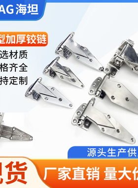 海坦CT-1432/1632烤箱铰链烘干燥箱HFR26-177/180不锈钢重型合页