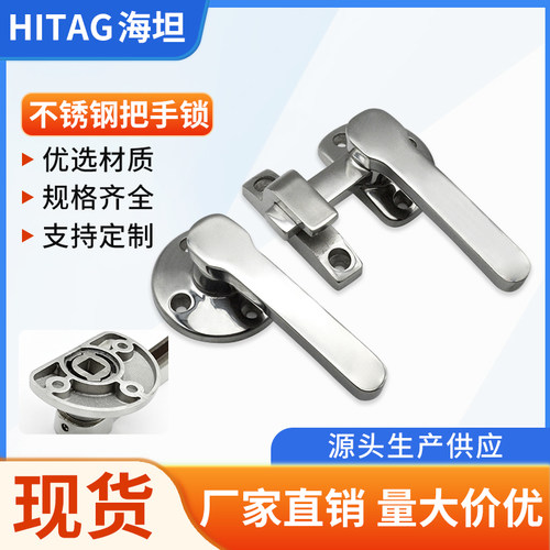 海坦不锈钢迫紧式重型把手