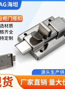 海坦304不锈钢DK610搭扣加厚电箱柜门插销伸缩式门杆铁皮柜锁