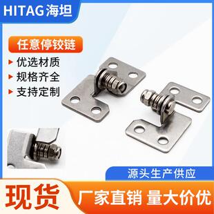 海坦不锈钢任意停可调对称扭力扭矩转轴翻盖定位铰链仪器阻尼器