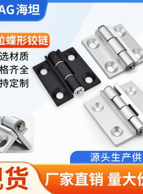 海坦铝合金HHPSNH6/8限位120度蝶形铰链工作台箱上翻门板工业合页