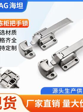 海坦不锈钢DK615-4冷库门锁烤箱拉手试验箱压缩迫紧式重型把手锁