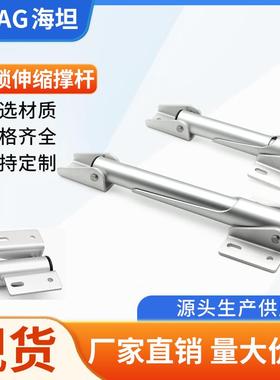 海坦HFX31铝合金房车改装配件撑杆灶台侧撑折叠伸缩斜撑桌板支架
