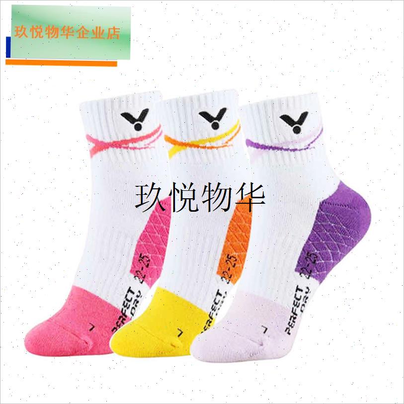 网球羽毛球袜V2 男女中筒全w棉加厚毛巾底防滑透气运动袜 买6送1,