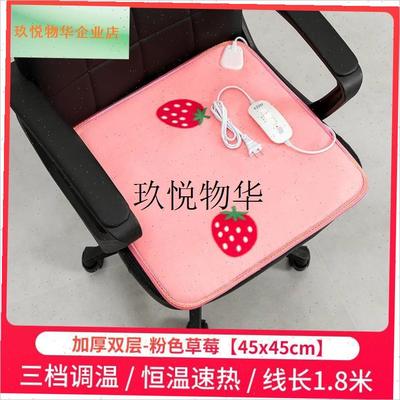 暖屁股坐垫充电加热o办公室座椅垫取暖神器小电热毯插电式发热垫,