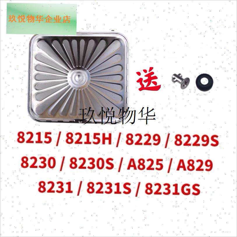 适用老板油烟机密封条8215网罩螺丝8330/J8229S过滤网接油杯导油,