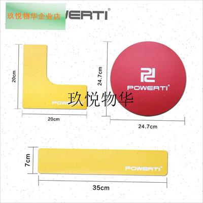 POWERTI网球标识贴 标识物篮球J足球羽毛球场地标志线地贴,