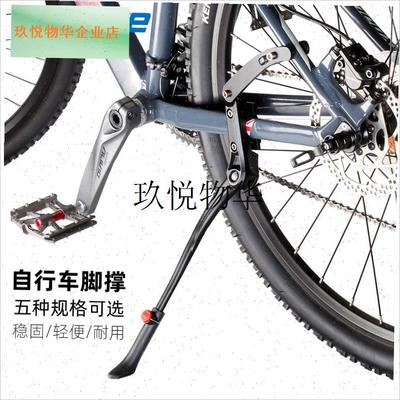 山地车脚撑自行车车撑24 26 27.F5寸车踢后支架单车梯子边撑停车,