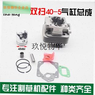 3632配 割草机气b缸总成汽缸套活塞二冲地钻绿篱吹风机44