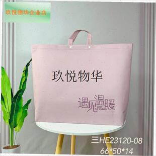 珊瑚绒牛奶绒四件套包装手提收纳袋拉舍尔法莱绒套W件收纳袋礼品,