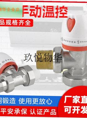 铜温控阀暖气片直阀nppr角阀铝塑 水管配件6分1寸散热器调温式阀,