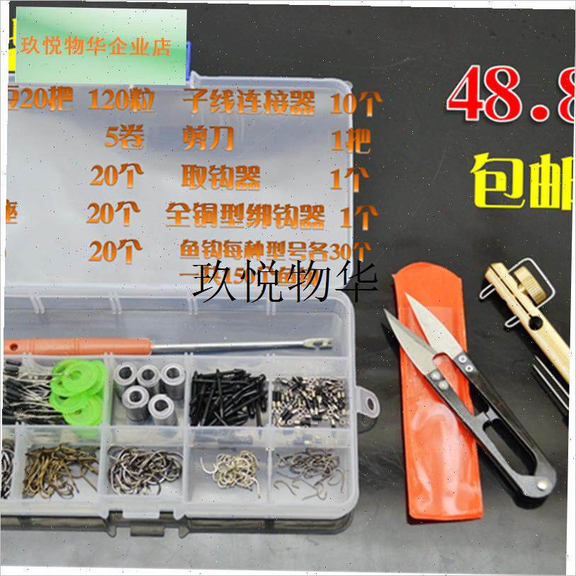 包邮渔具小配件鱼钩渔钩套装 B太空豆铅皮浮漂座八字环剪刀绑钩,