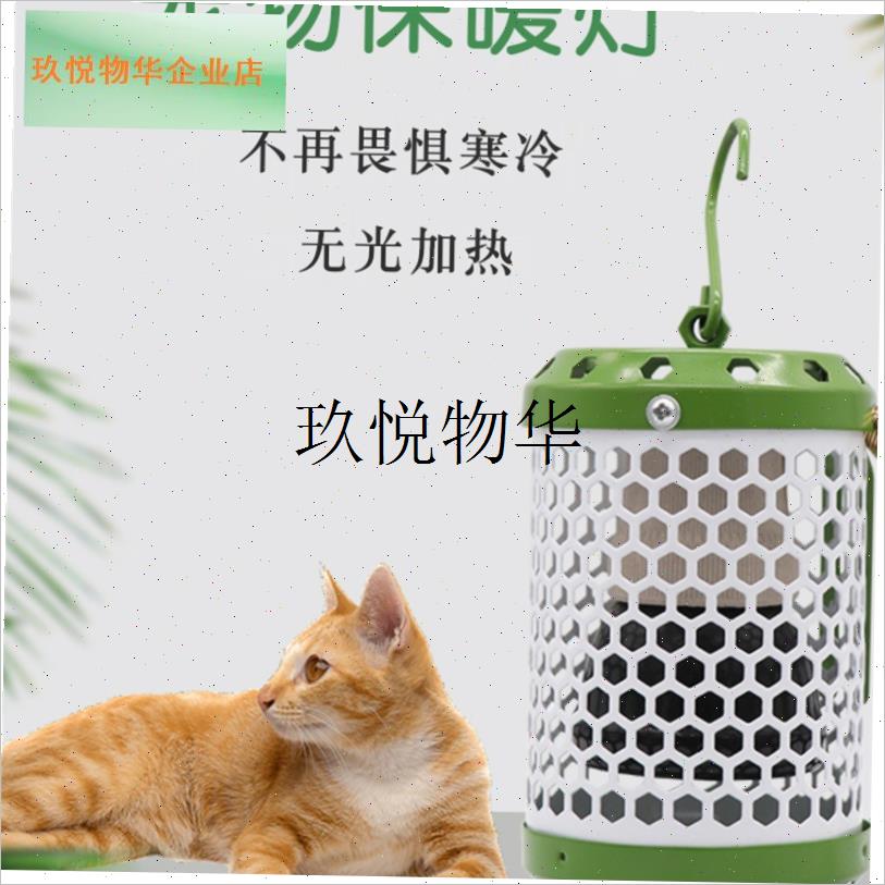 宠物保温灯蜜袋鼯加热灯鹦鹉x仓鼠兔子陶瓷发热灯迷你无光防烫灯,