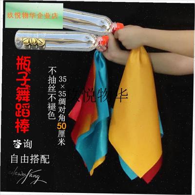 小学生儿童手持舞蹈瓶子跳舞幼儿园早操做操游戏T轻器械舞蹈道具,