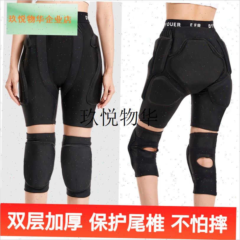 滑雪护臀防护h护具滑冰防摔裤成人屁股垫护膝装备内穿儿童防护神,