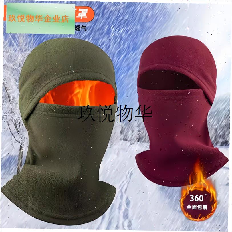 冬季防寒c面罩男女冬天围脖帽子骑行骑摩托电动车护脸保暖防风头,