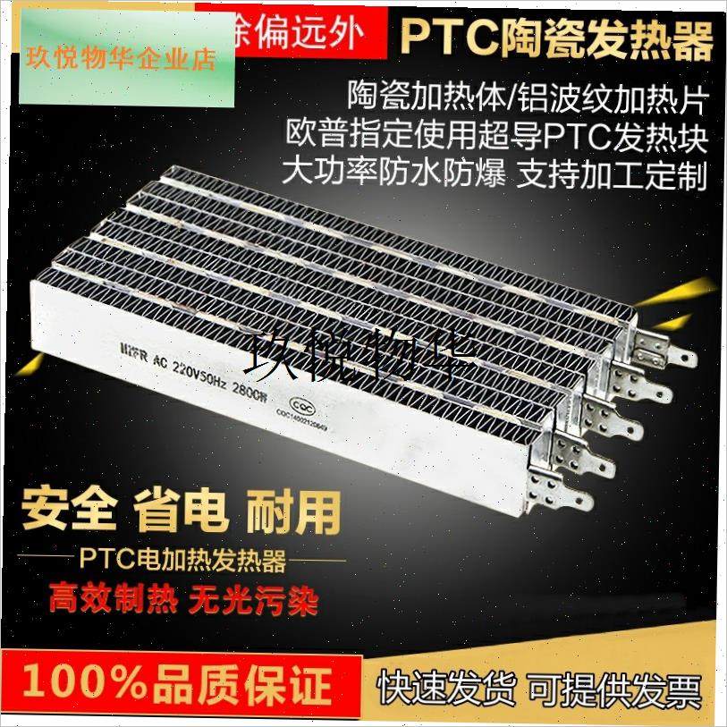 适配欧普浴霸集成吊顶暖风机配件浴霸PTC陶瓷发热片块X电加热220,
