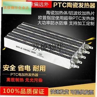 适配欧普浴霸集成吊顶暖风机配件浴霸PTC陶瓷发热片块X电加热220,
