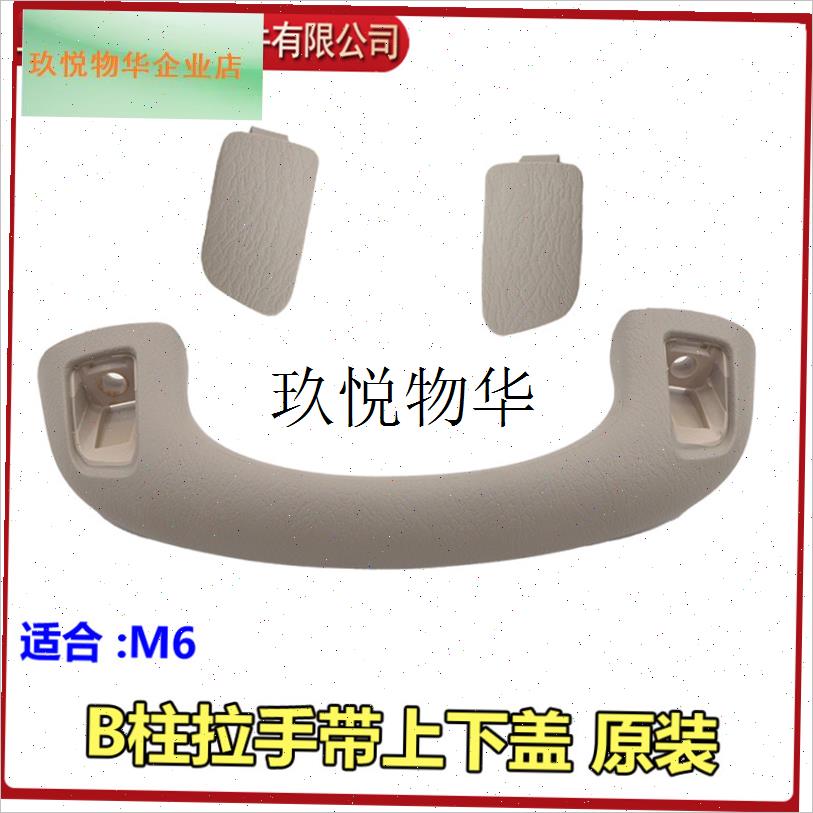 M6安全i拉手M6B柱S6S7唐车门外拉手把手中门扶手堵盖原装,