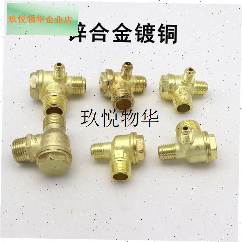无油静音空压机配件大全软管z单向阀芯两三四电磁通弯头密封圈止,