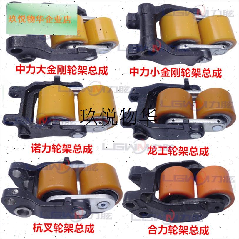 诺力叉车轮子架总成前小轴承重F轮铜套夹板电动合力托盘搬运,