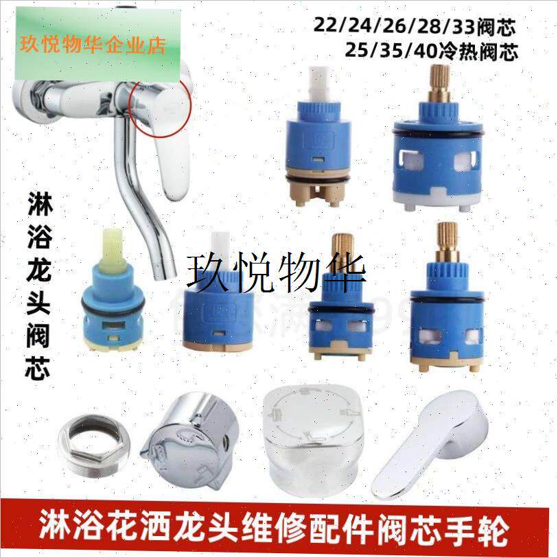 淋浴分水器阀芯三档四档冷热混水阀花洒调节旋S转切换龙头阀芯配,