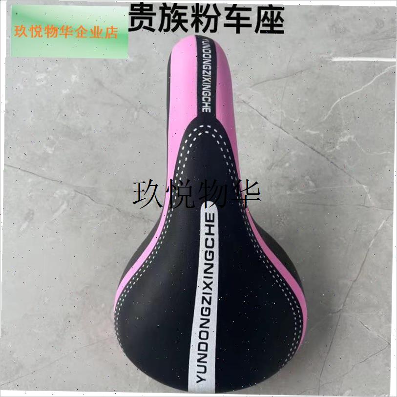 儿童山地自行单车座垫通用座椅座包鞍座舒适M型自行车配件20寸22,