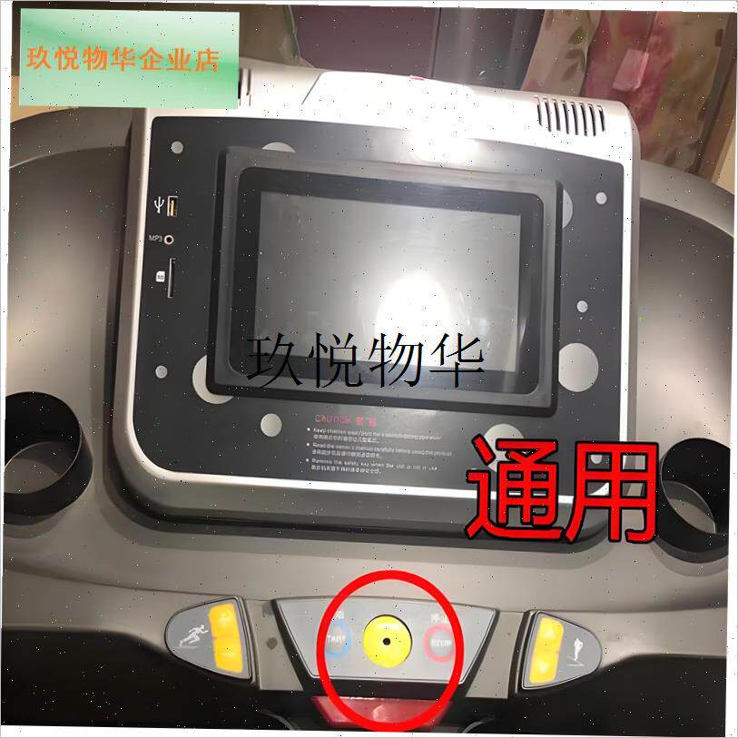 亿健跑步机通用安全锁钥匙磁铁扣开关启M动钥匙跑步机启停配件,
