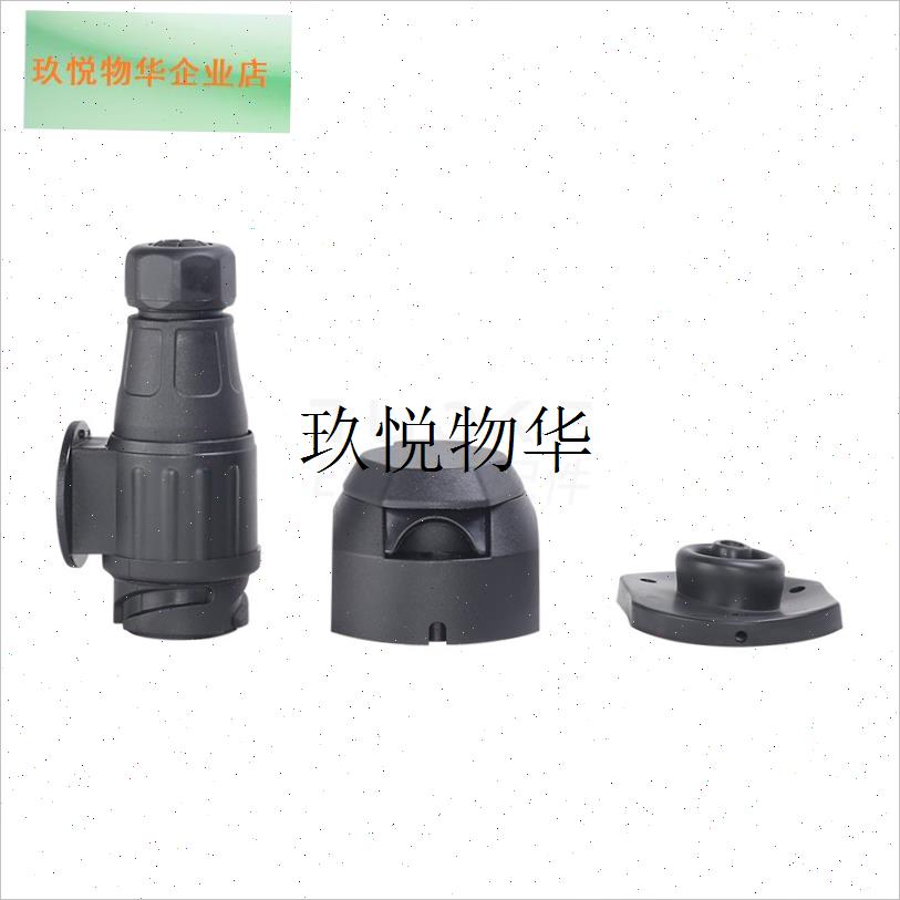 优质13芯推车插头插座 欧式插头z插座游艇房车ATV UTV推车改装配,