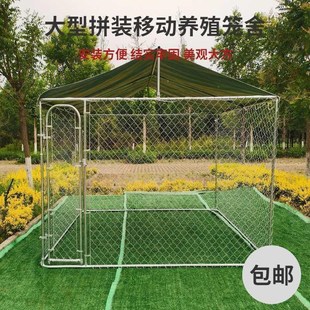 移动牛羊养殖笼V圈笼犬舍跑大 特大号狗笼型笼室外笼棚家用狗拼装