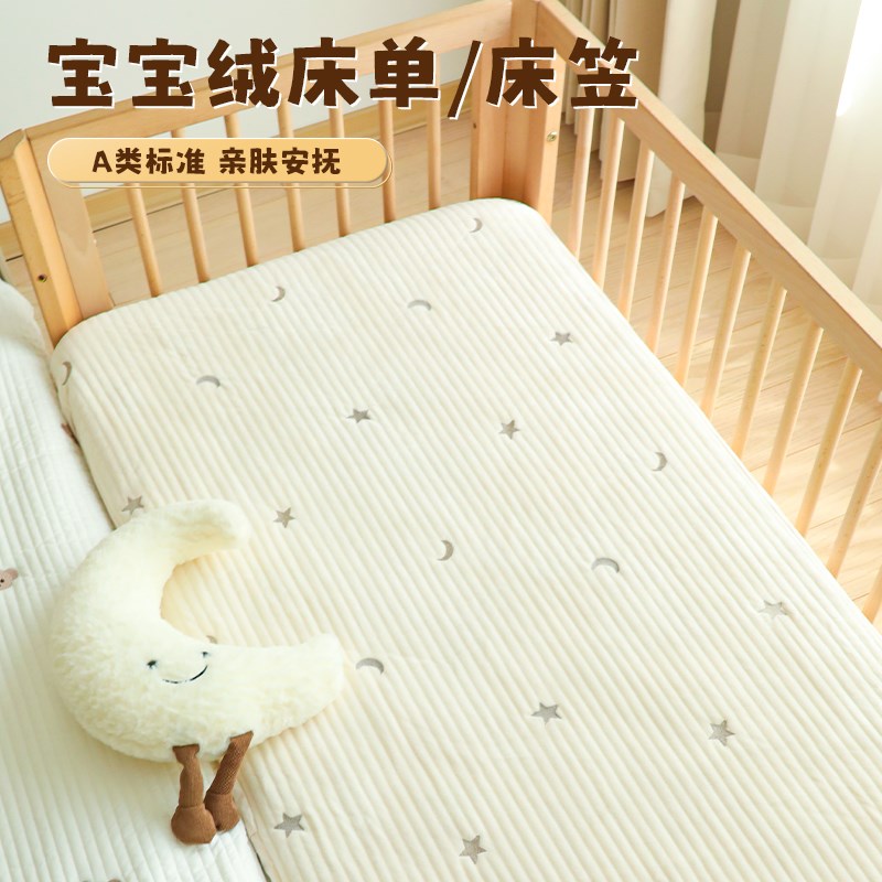 婴儿床床单床笠纯棉ap类宝宝拼接床秋冬款新生儿专用床垫罩可定制
