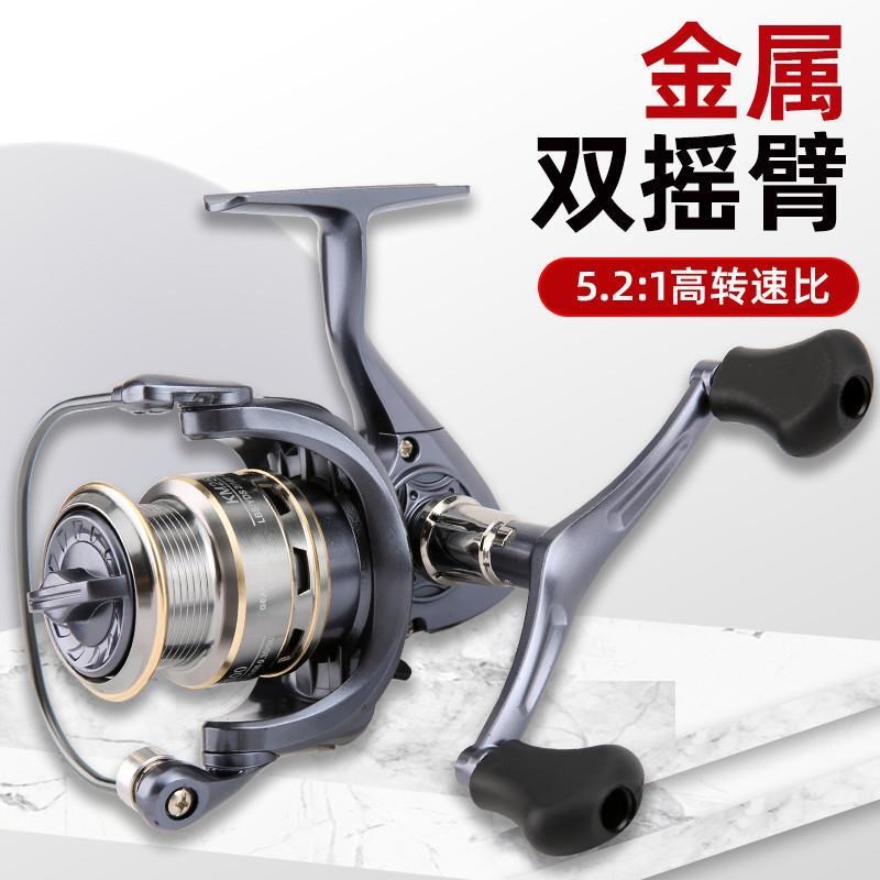 双摇臂纺车轮全金属矶钓滑漂路亚轮海杆抛竿远Q投轮鱼线轮深浅线