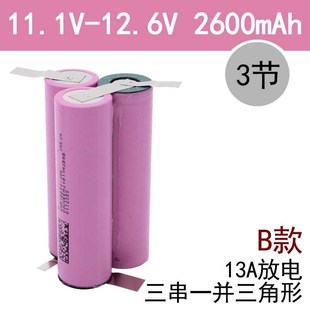 12V手电钻18650锂电池组3串联电动工具角L磨机电扳手21V动力锂电