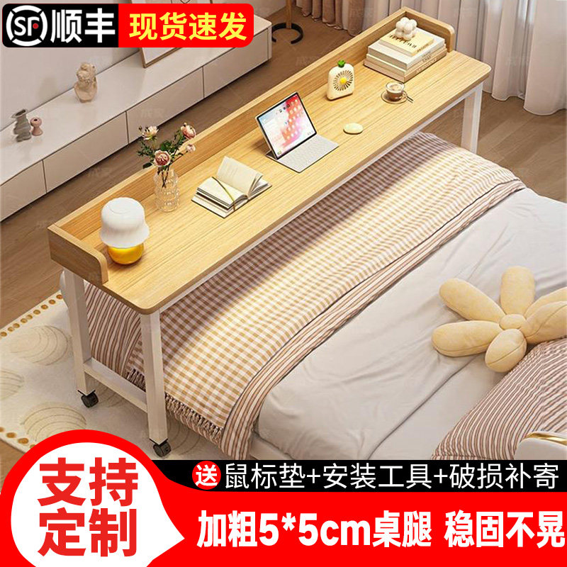 跨床桌可移动懒人学习po桌床上电脑桌家用卧室床边桌子床尾窄长条