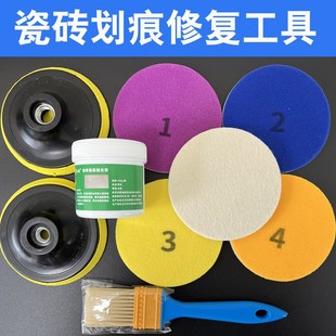 瓷砖划痕修复大理石材腐蚀污渍翻C新研磨片抛光片工具釉面抛光膏
