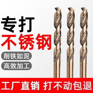 不锈钢手电钻打孔钢J铁超硬直柄含钴转头大全 专用麻花钻头套装