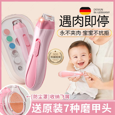 德国婴儿电动指甲刀全自r动新生专用宝宝剪指甲防夹肉安全打磨神