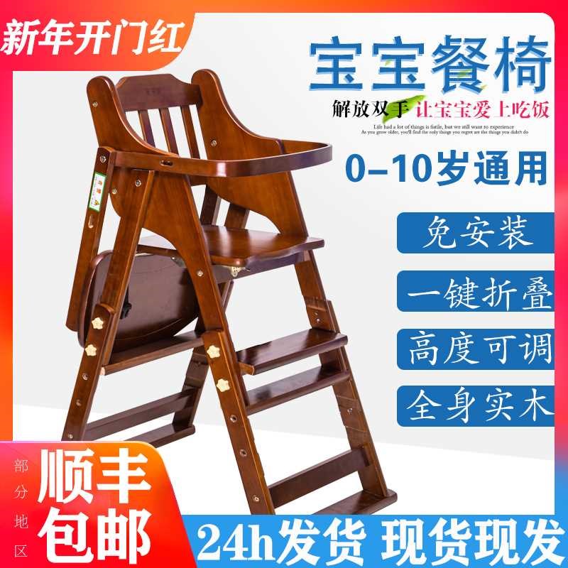 宝宝餐椅儿e童餐桌椅子便携可折叠家用多功能吃饭座椅婴儿实木升
