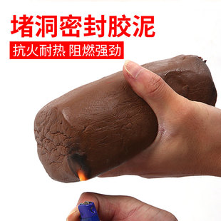 有机堵料堵洞密封胶泥补t空调孔防火泥堵塞堵漏墙泥口防水管道填