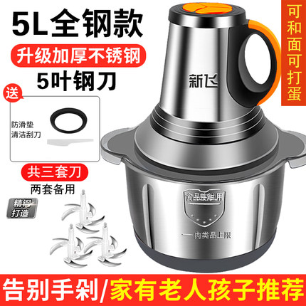 新飞绞肉a机家用电动新款多功能全自动搅拌L机和面打碎肉蒜泥一体
