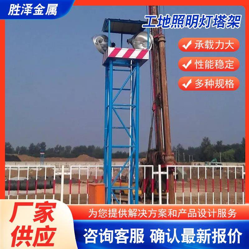 标准化组装式灯塔架工地施工镝灯架户外照明探照灯架钢构